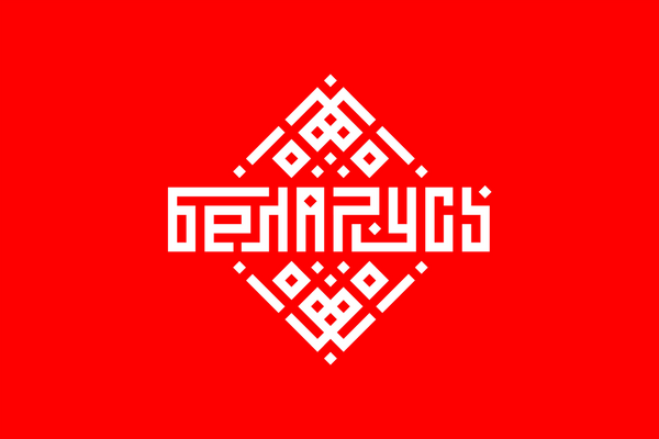 HIGHLIGHTS | Design Belarussziából