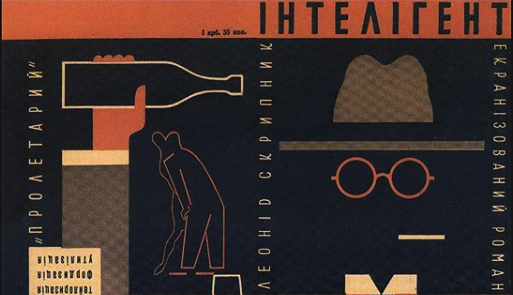 Ukrainian book covers from the 20th century