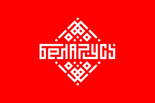 HIGHLIGHTS | Design from Belarus